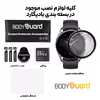 محافظ صفحه نمایش بادیگارد مدل PMMA مناسب برای ساعت هوشمند شیائومی S2 46mm