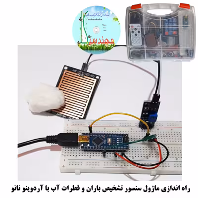 کیت آموزشی مهندسیکا مدل Arduino 18