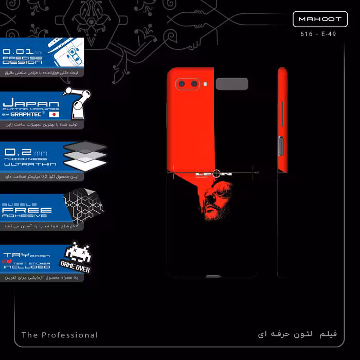 برچسب پوششی ماهوت مدل The Professional-FullSkin مناسب برای گوشی موبایل سامسونگ Galaxy Z Flip