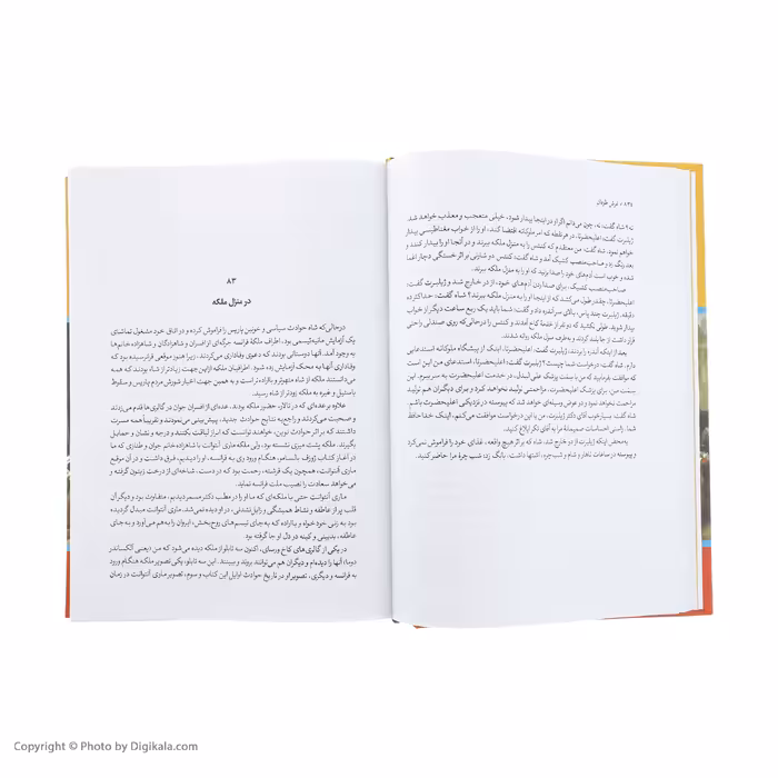 كتاب غرش طوفان اثر الكساندر دوما نشر نگاه 4 جلدی