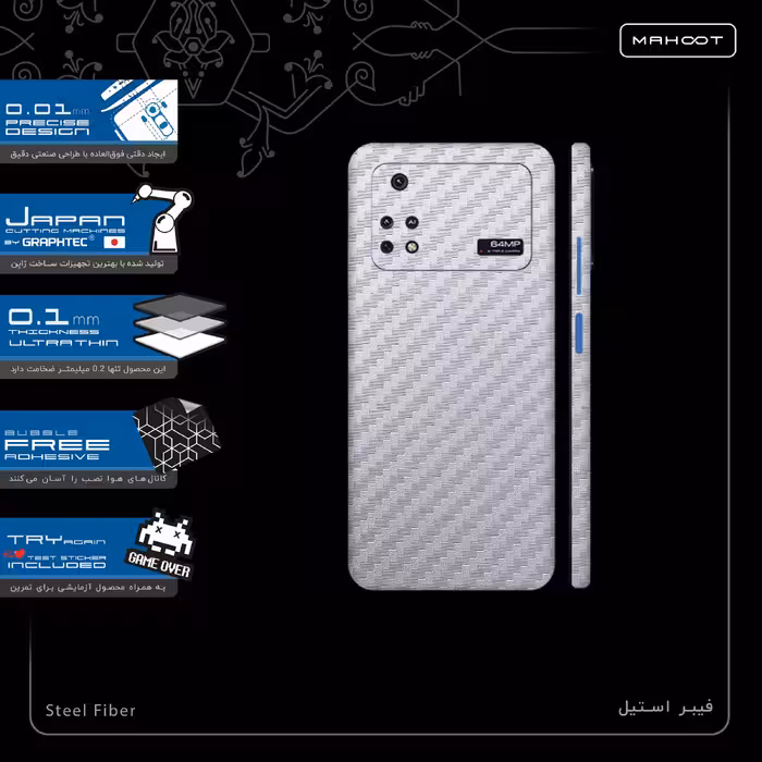 برچسب پوششی ماهوت مدل Steel-Fiber-FullSkin مناسب برای گوشی موبایل شیائومی Poco M4 Pro 4G