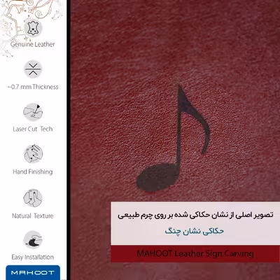 برچسب پوششی ماهوت مدل RL-CHNG مناسب برای گوشی موبایل سامسونگ Galaxy Note 3 Neo