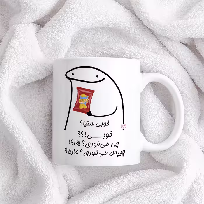 ماگ حس آمیزی طرح چیپس میخوری مدل ستیا