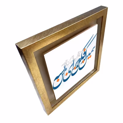 تابلو کاشی طرح شعر روزبه بمانی مدل QT 1023