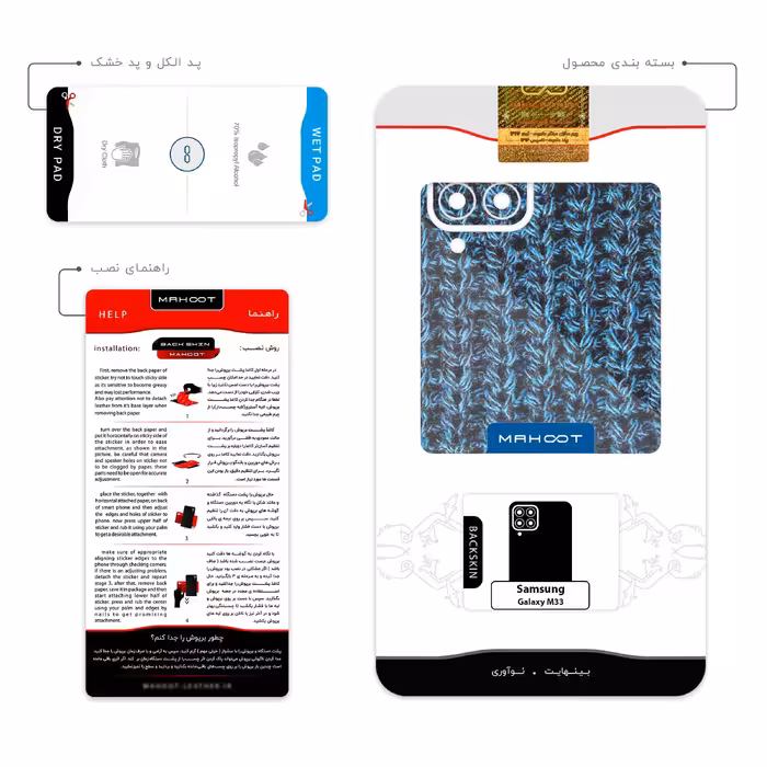 برچسب پوششی ماهوت مدل Fabric Texture 2 مناسب برای گوشی موبایل سامسونگ Galaxy M33