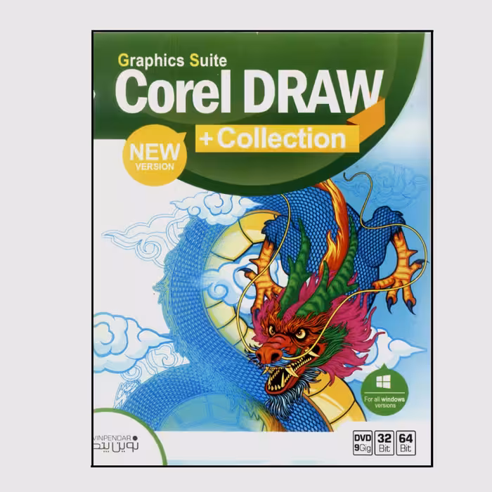 نرم افزار CORELDRAW COLLECTION نشر نوین پندار 