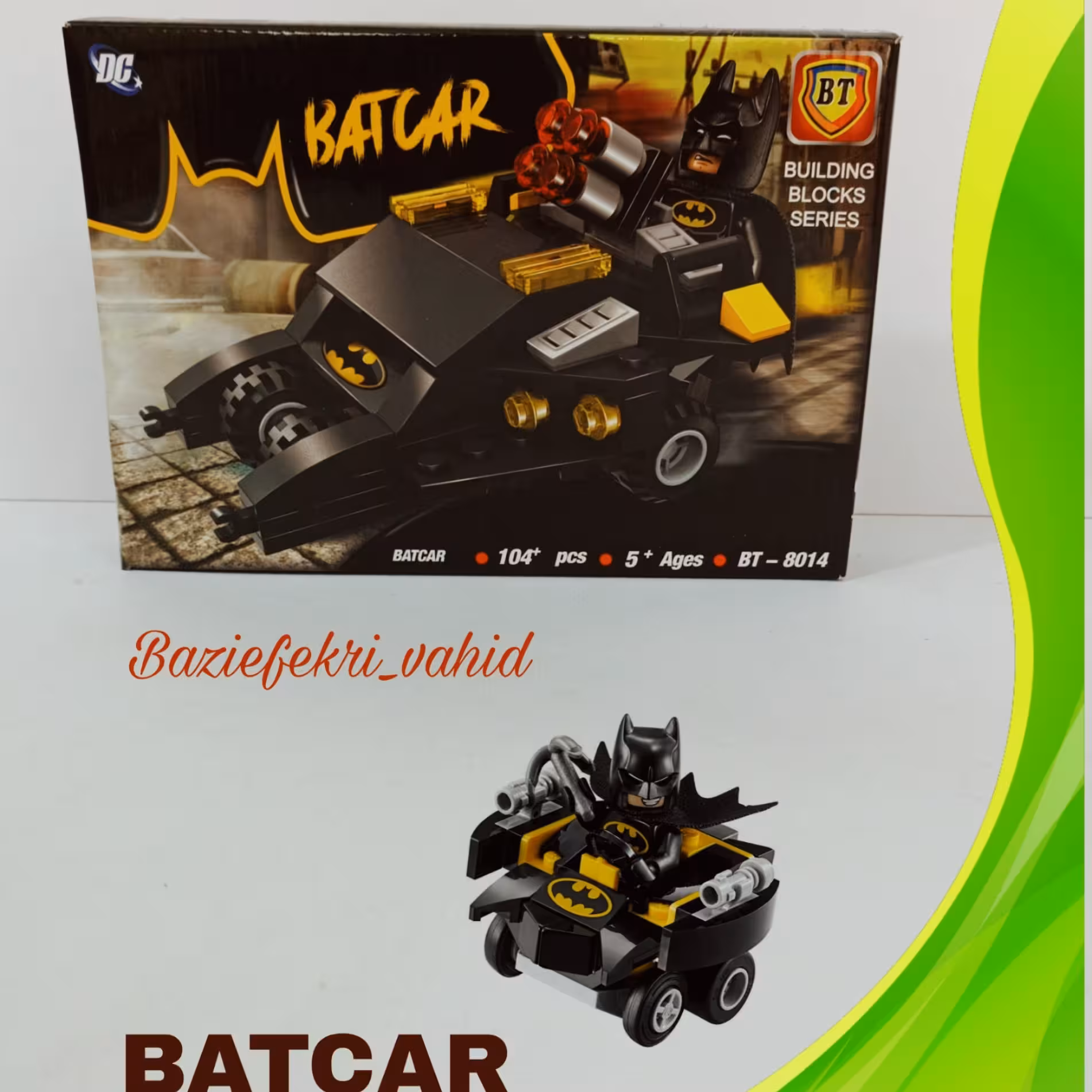 لگو ریز بتمن8014