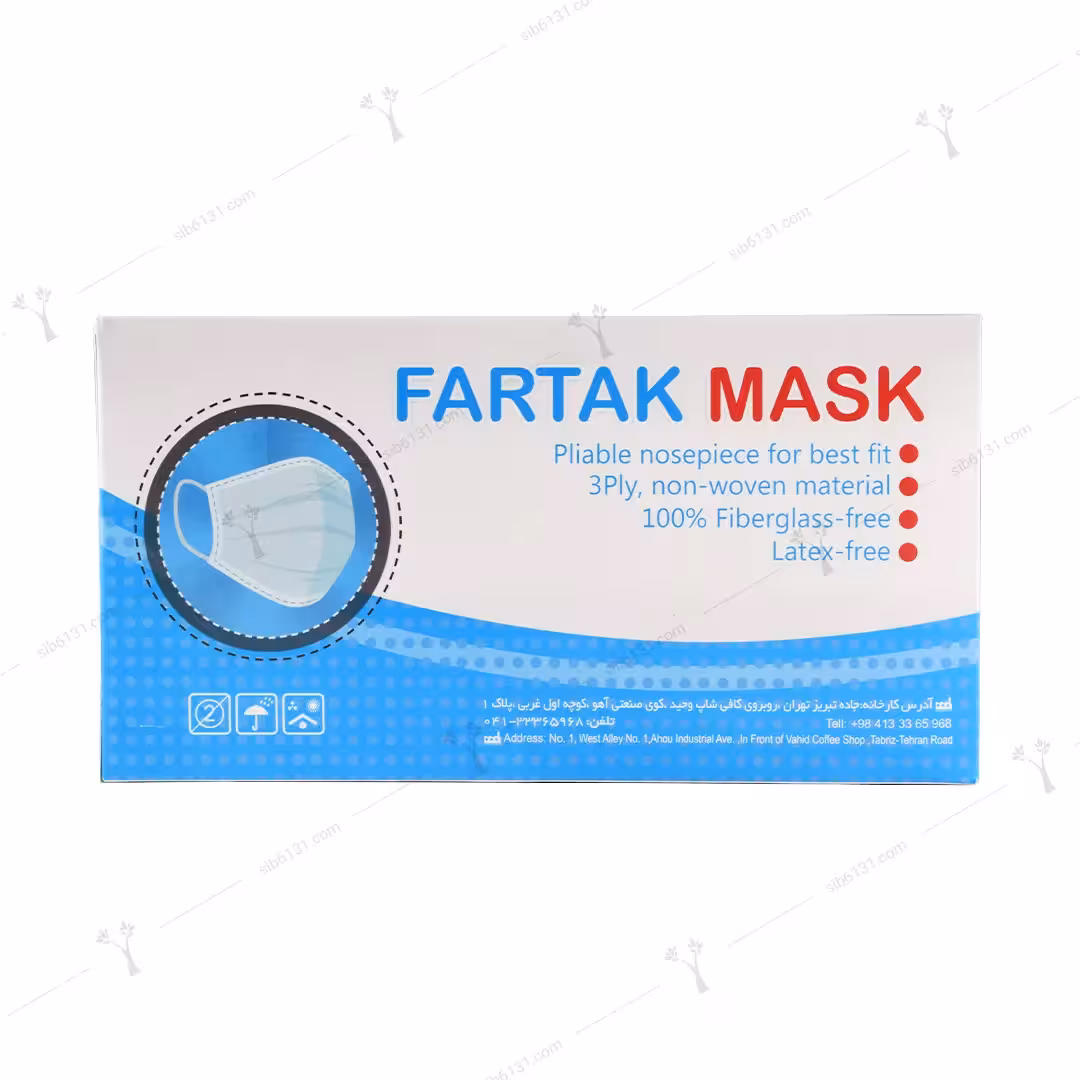 ماسک سه لایه جراحی فرتاک سفید 50 عددی