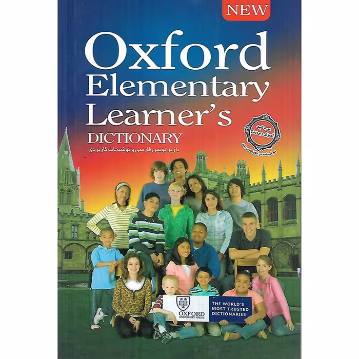 Oxford Elementary Learner’s Dictionary (با زیر نویس فارسی و توضیحات کاربردی)