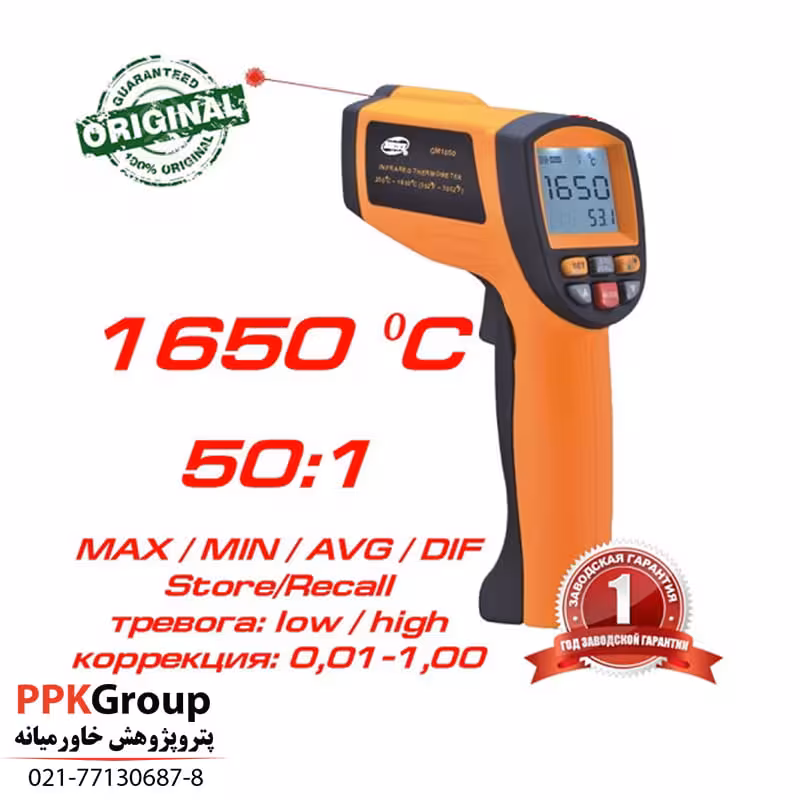 ترمومتر لیزری GM-1650