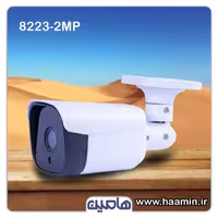 دوربین مداربسته 2 مگاپیکسل نونیم مدل 8223