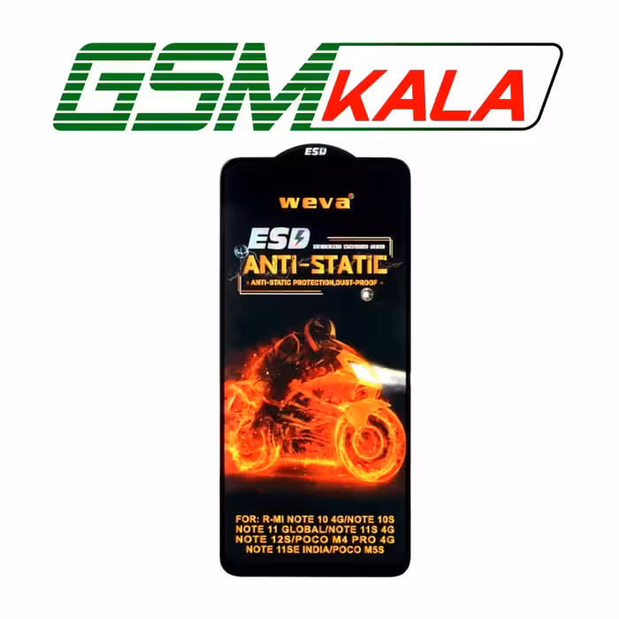 گلس Anti Static ESD Weva شیائومی Redmi Note 12S - NOTE 10 4G - NOTE 11 4G