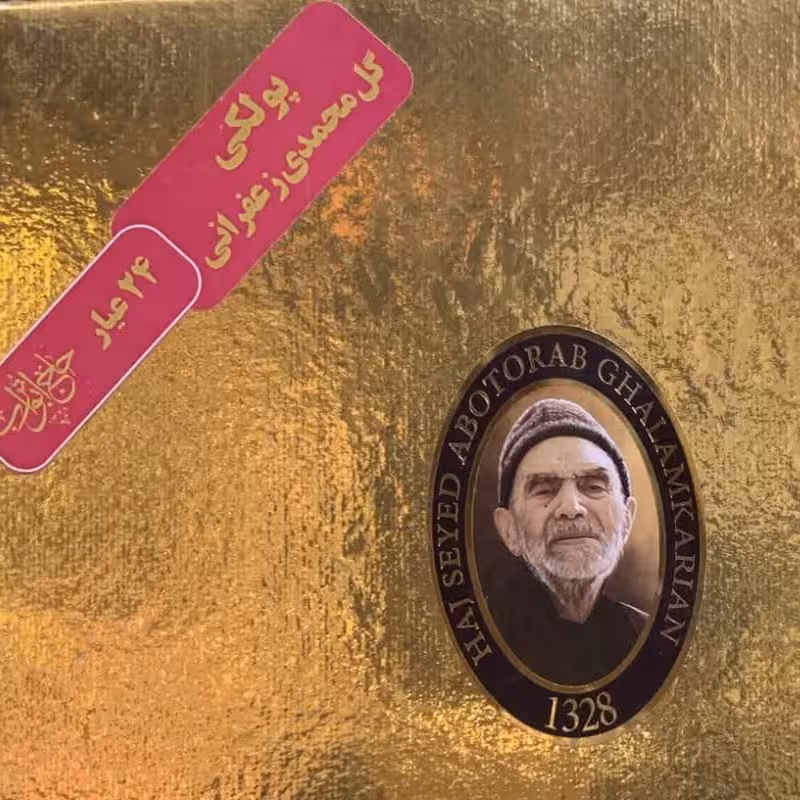 پولکی گل محمدی زعفران 24عیار 