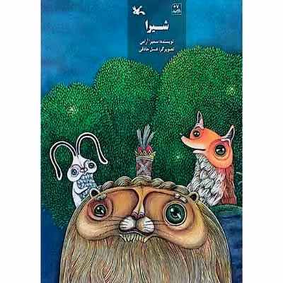شیرا