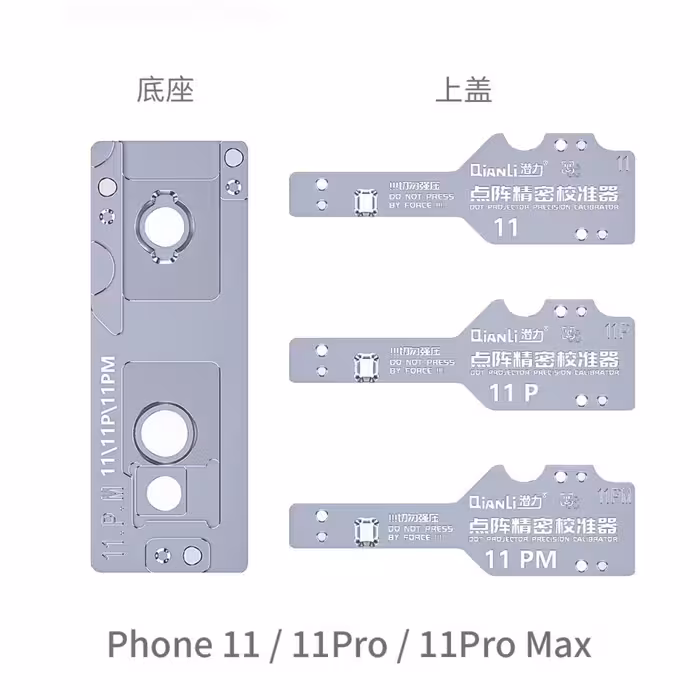 فیکسچر فیس آیدی (کالیبراتور) سری 11 QIANLI
