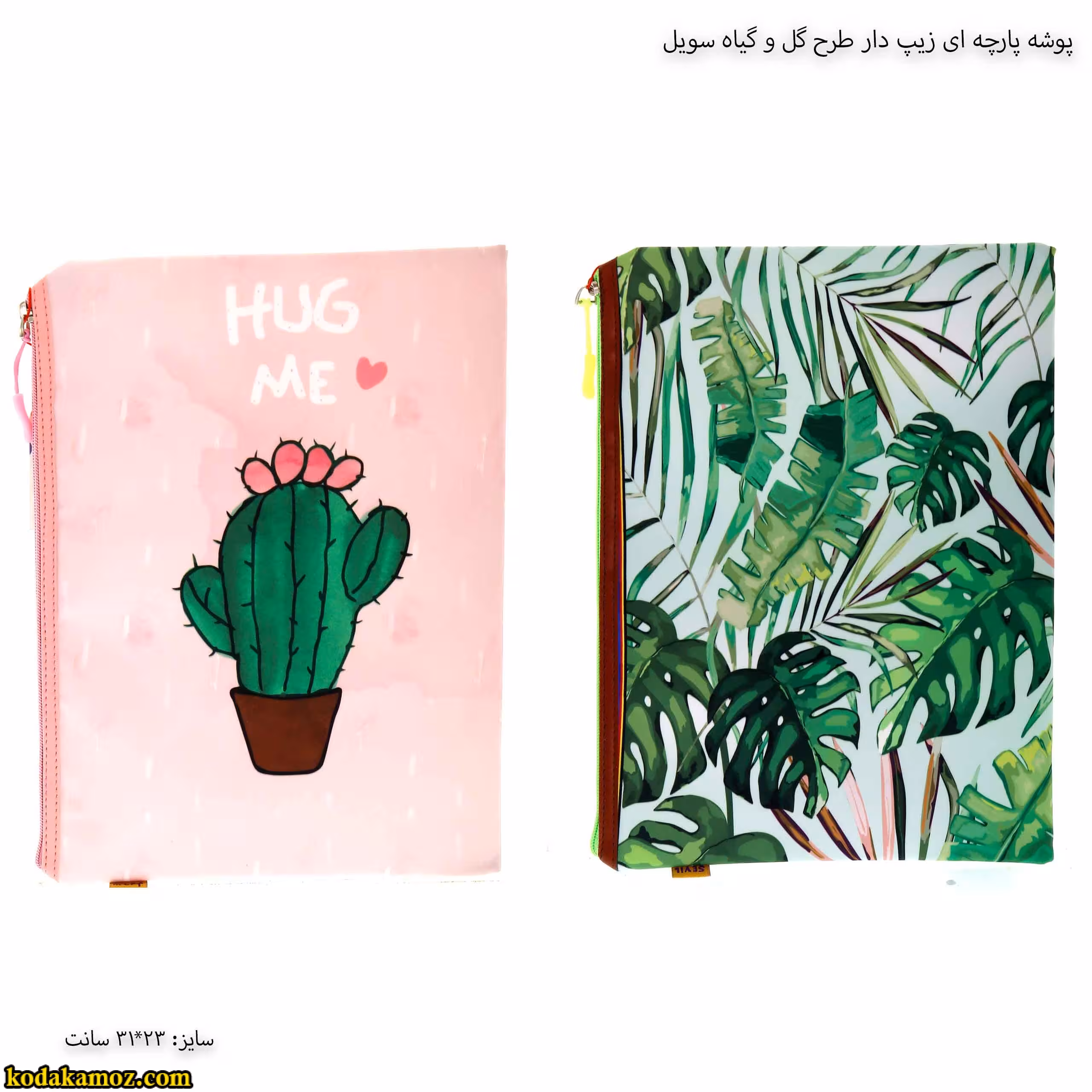 پوشه پارچه ای زیپ دار طرح گل و گیاه سویل