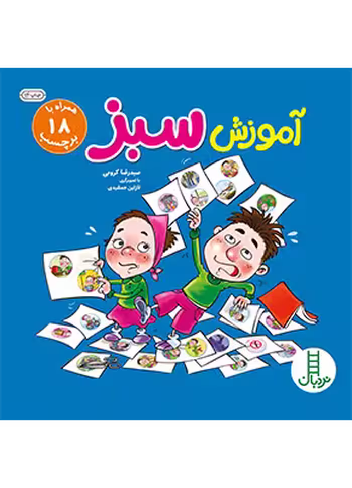 آموزش سبز