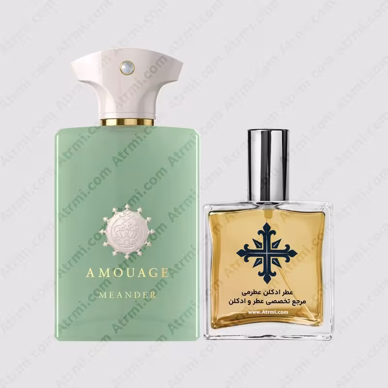 عطر ادکلن عطرمی مدل میندر – Atrmi Meander
