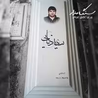 سنگ مزار نانو 0083