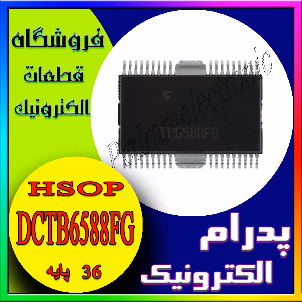 آیسی درایور موتور DCTB6588FG: کنترل دقیق و پایدار برای موتورهای BLDC