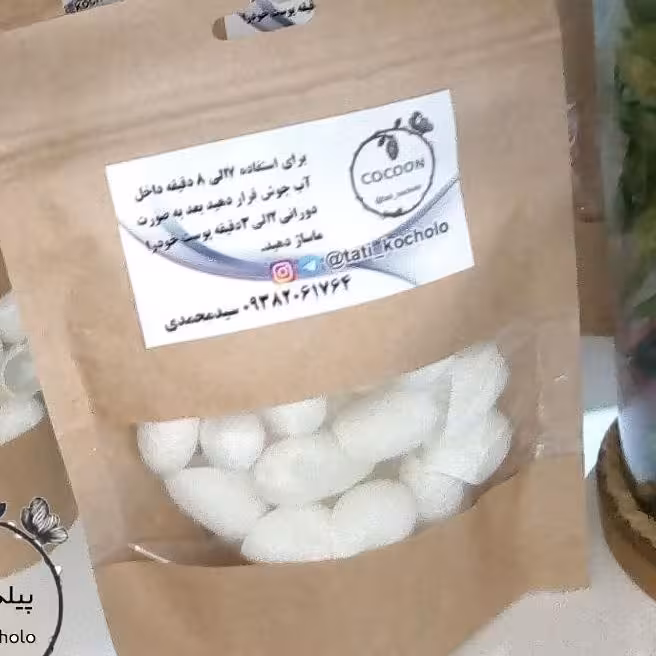 پیله ابریشم طبیعی بسته ی 30 تایی