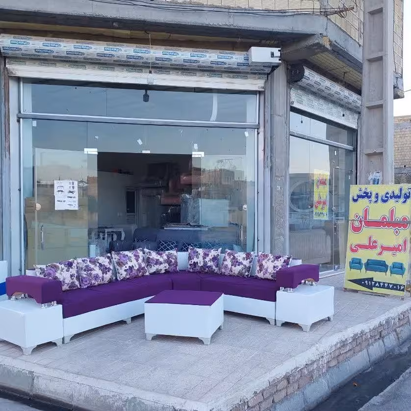 تولیدی مبل ماهور