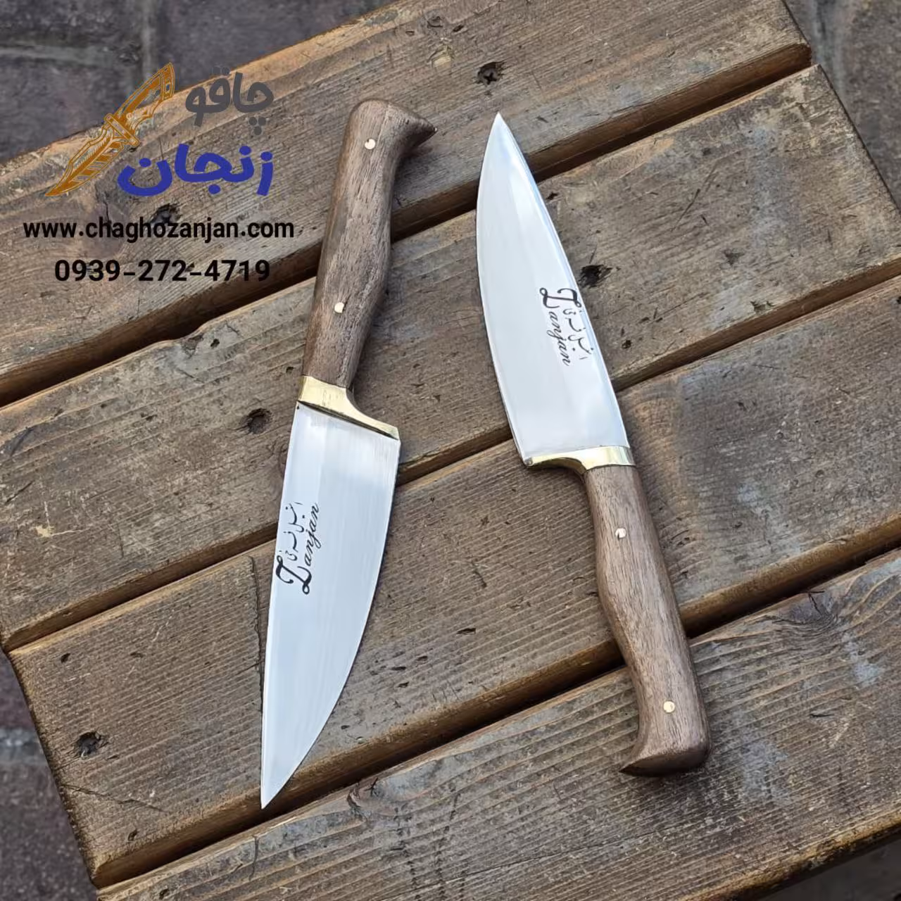 چاقو متوسط آشپزی دستساز زنجان دسته چوب گردو سایز 2 استاد فرخی