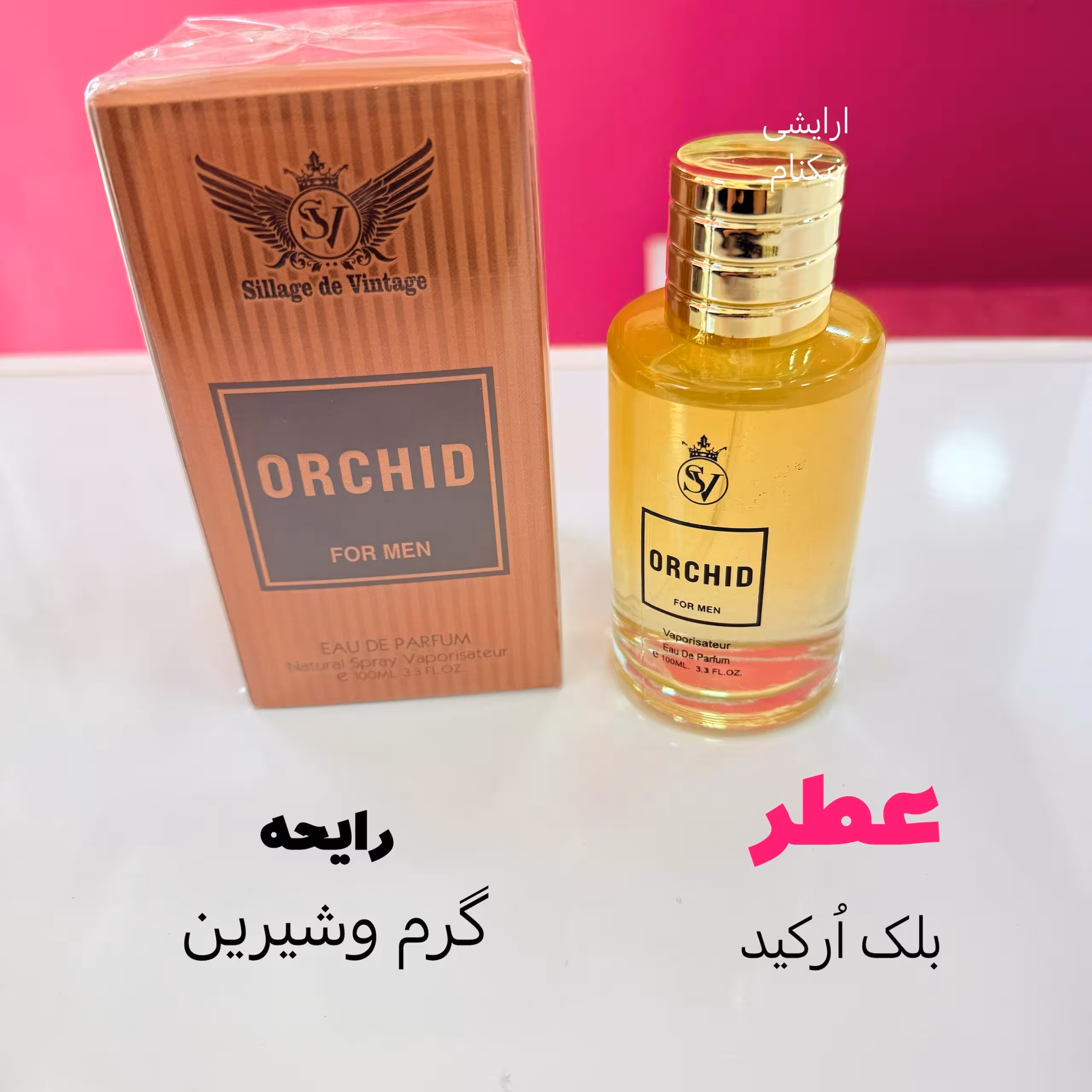عطر بلک ارکید 100میل
