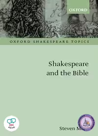 کتاب انگلیسی Shakespeare and the Bible