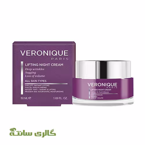 کرم لیفت شب ورونیک VERONIQUE حجم 40 میل