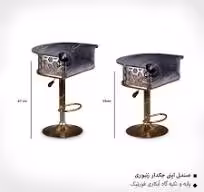 صندلی اپن زنبوری جکدار فورتیک کد 10561