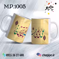 ماگ روزپدر M_P_1005
