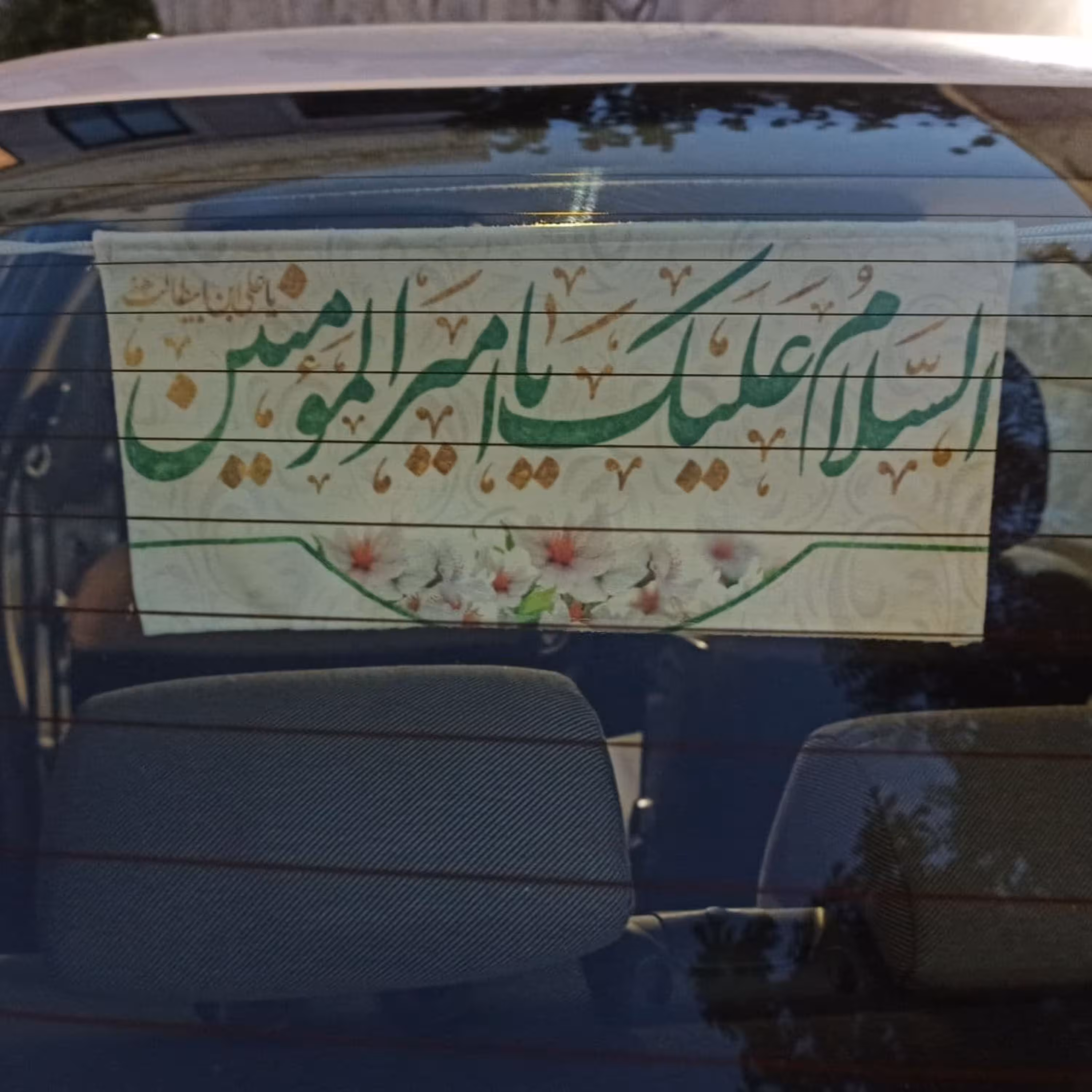 پرچم مخمل آویز پشت شیشه ماشین طرح السلام علیک یا امیرالمومنین