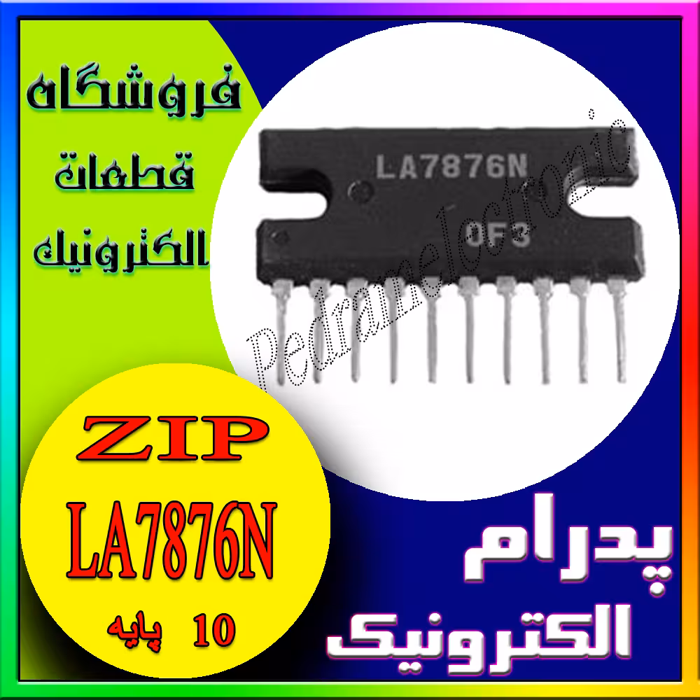 آی سی IC LA7876N