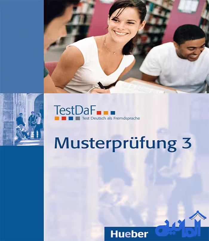 کتاب آمادگی آزمون TestDaF Musterprüfung 3