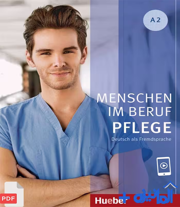 دانلود PDF کتاب Menschen im Beruf Pflege A2 به همراه فایل صوتی