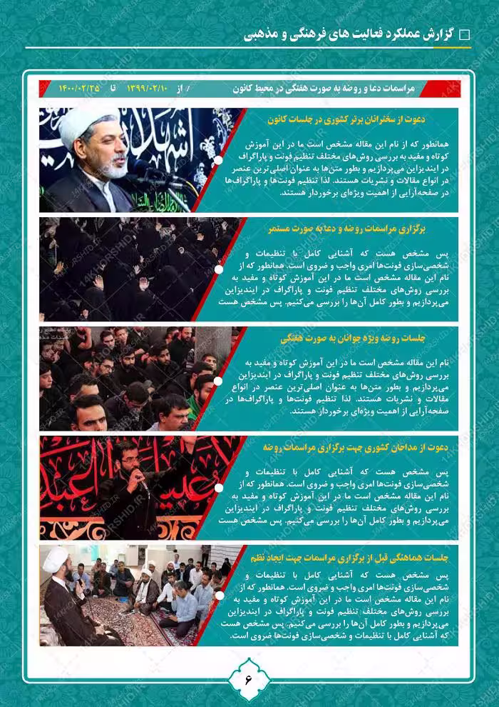 بایگانی‌های طرح طرح خام مسجد جمکران