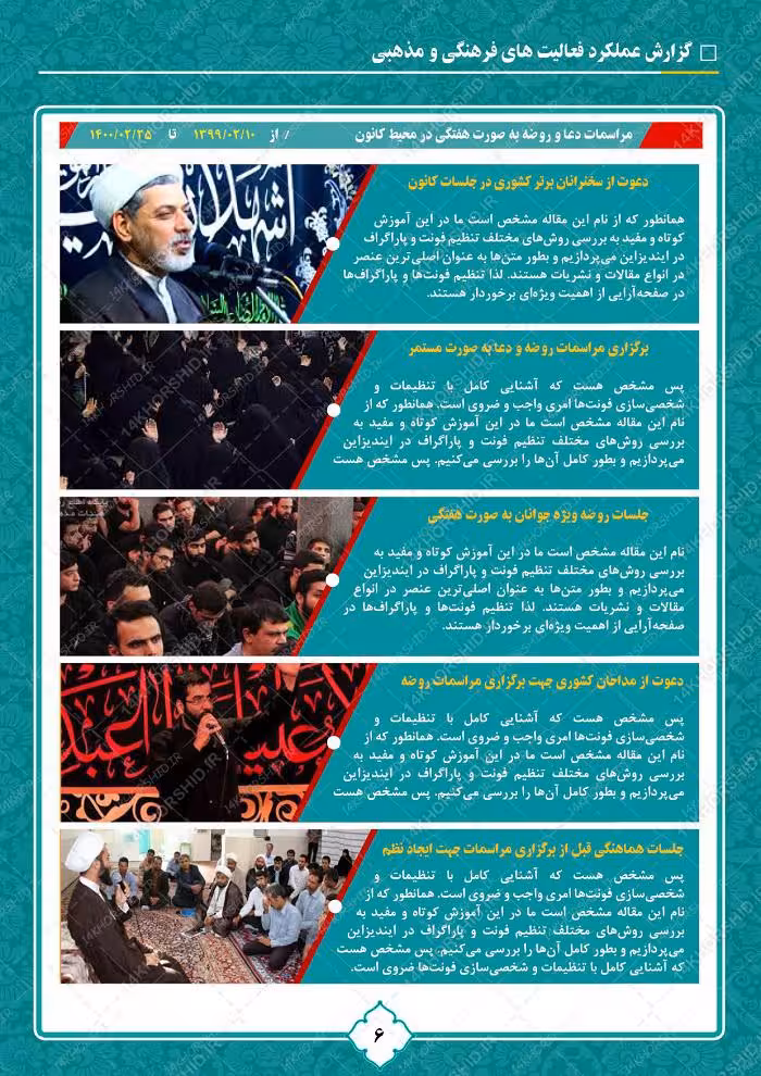 بایگانی‌های طرح طرح خام مسجد جمکران