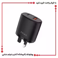 شارژر دیواری پاوا مدل Solid Travel Chargher