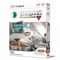 آموزش کاربرد 3D MAXدر معماری داخلی-مهرگان-69000