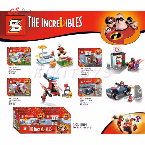 لگو شگفت انگیزان اس وای the incredibles SY 1084
