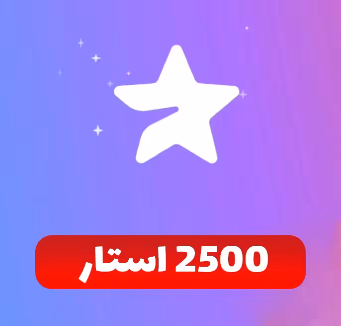 2500 استار تلگرام