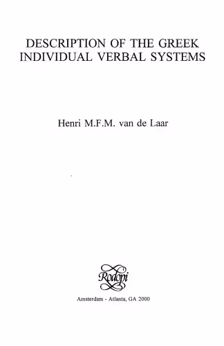 خرید و دانلود نسخه کامل کتاب Description of the Greek individual verbal systems