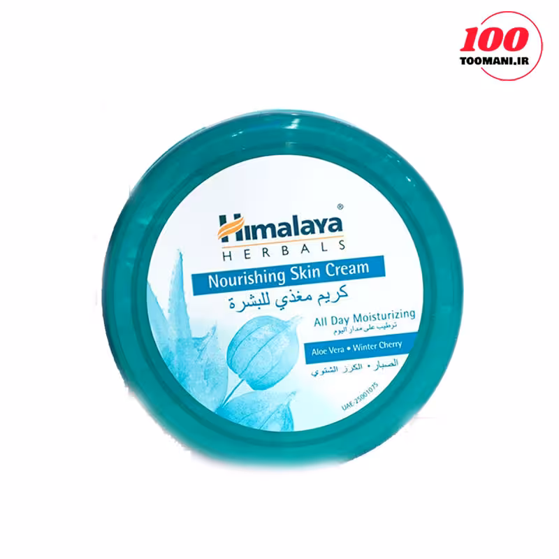 کرم مرطوب کننده هیمالیا 150 میل