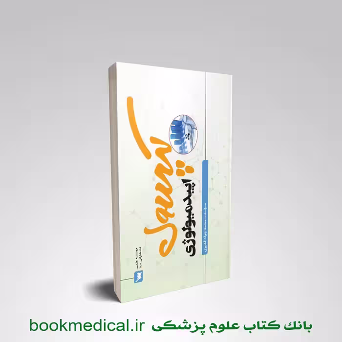 کپسول اپیدمیولوژی