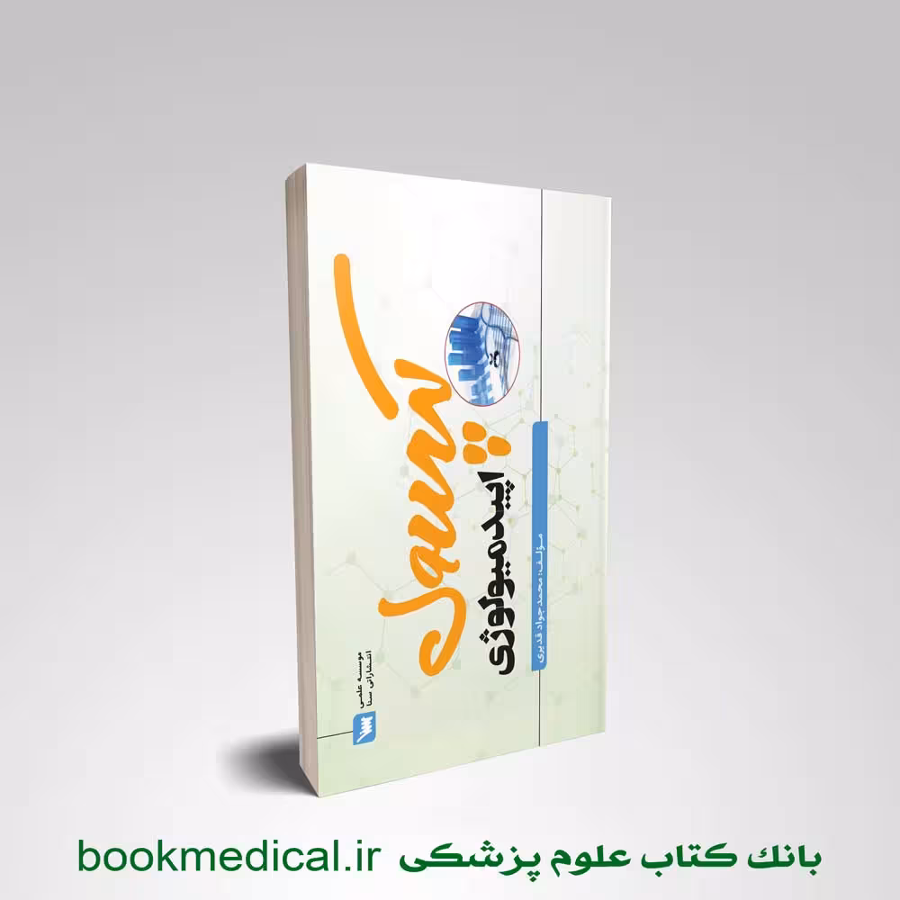 کپسول اپیدمیولوژی