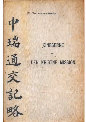 خرید و دانلود نسخه کامل کتاب The Chinese and the Christian Mission