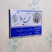 جاکلیدی دیواری سایز16 در21با عکس دلخواه