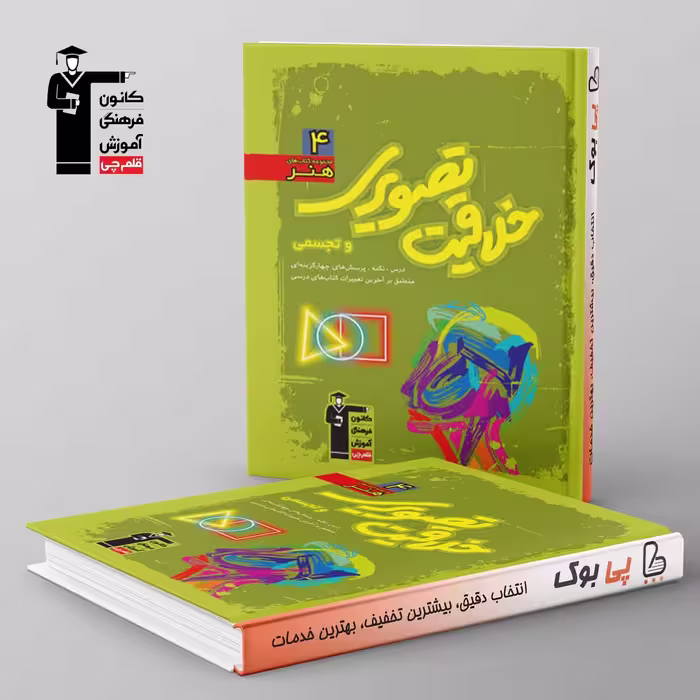 خلاقیت تصویری و تجسمی سبز قلم چی