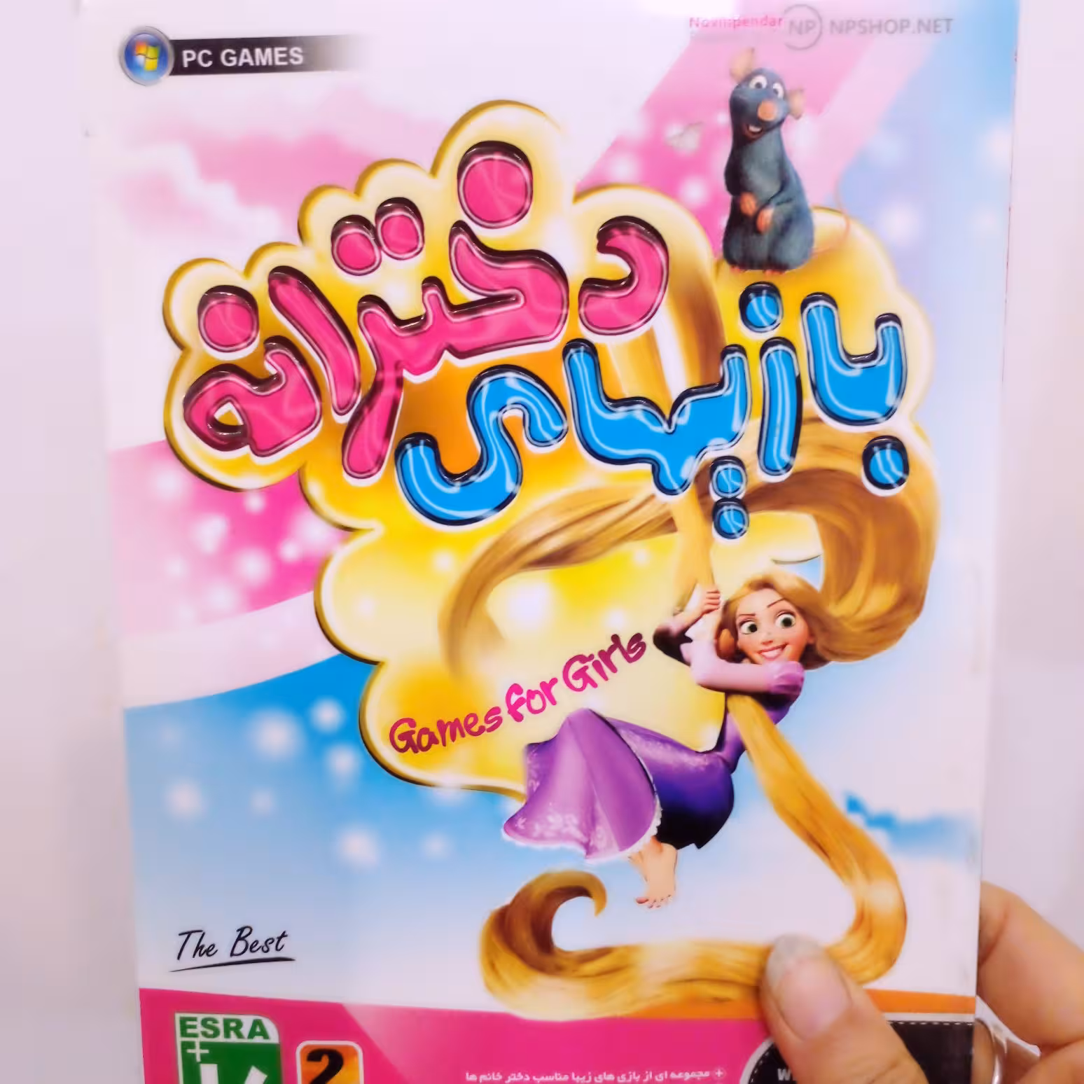 بازی کامپیوتری مجموعه بازیهای دخترانه